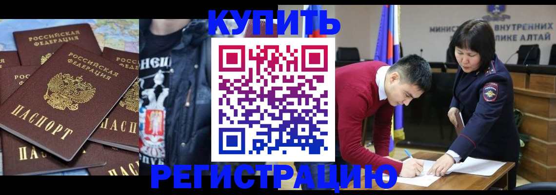 прописка поиск в Уссурийске