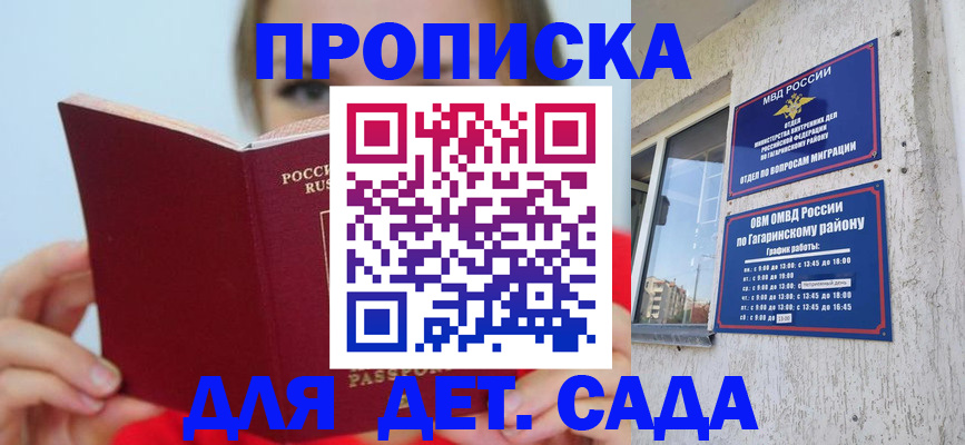 временная регистрация госуслуги в Уссурийске