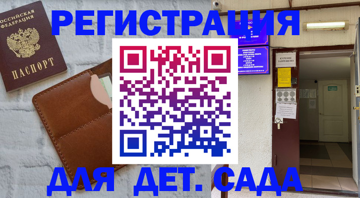 прописка от собственника в Уссурийске