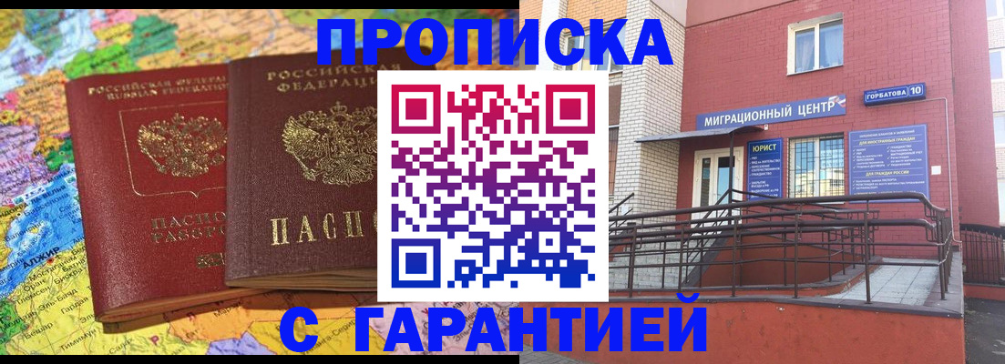 временная регистрация госуслуги в Уссурийске