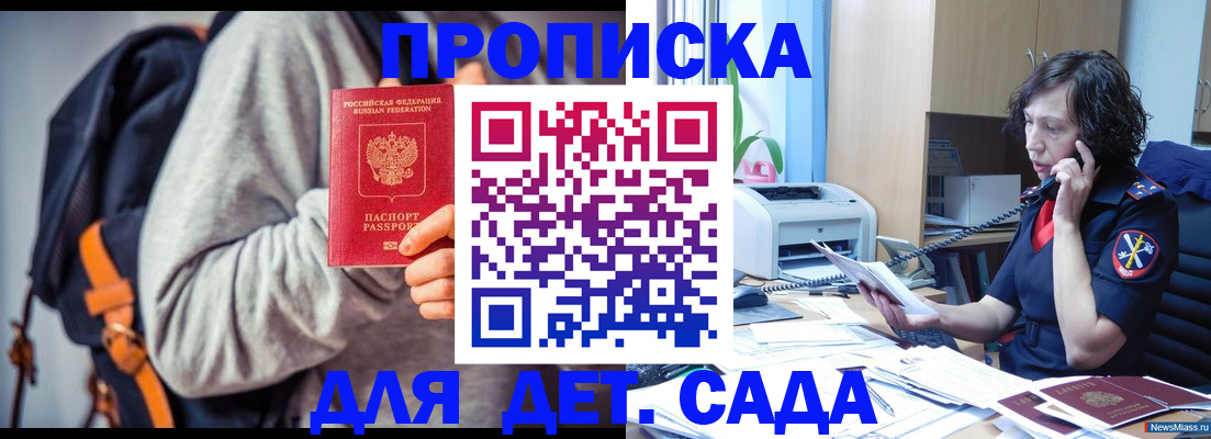 временная регистрация 2025 в Уссурийске