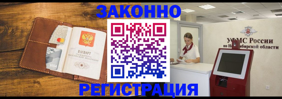 временная прописка в Уссурийске